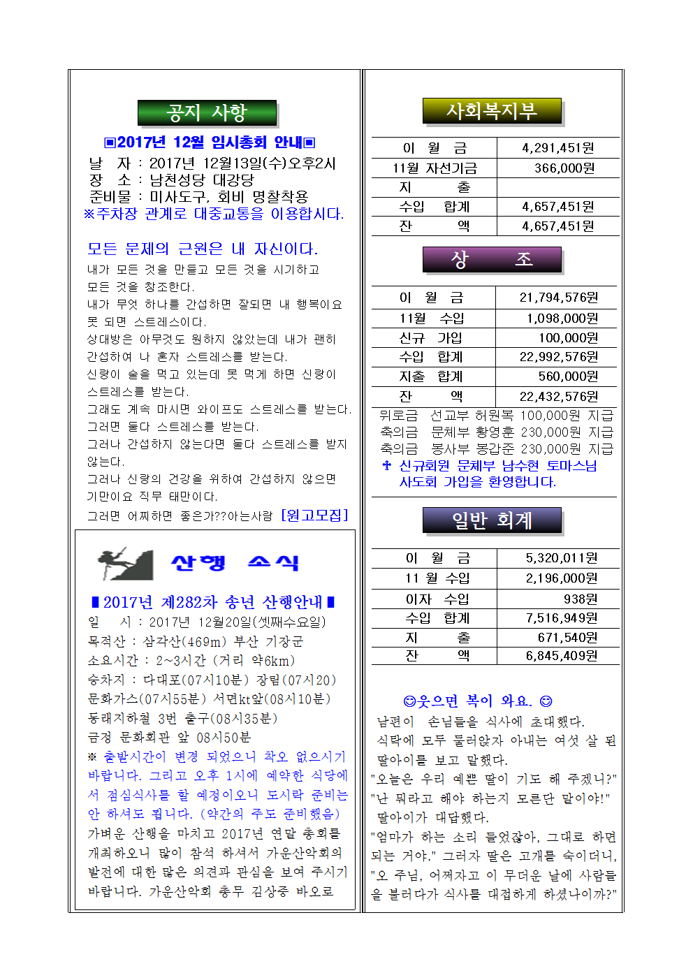 회보양식_2017최근것(1)004.png