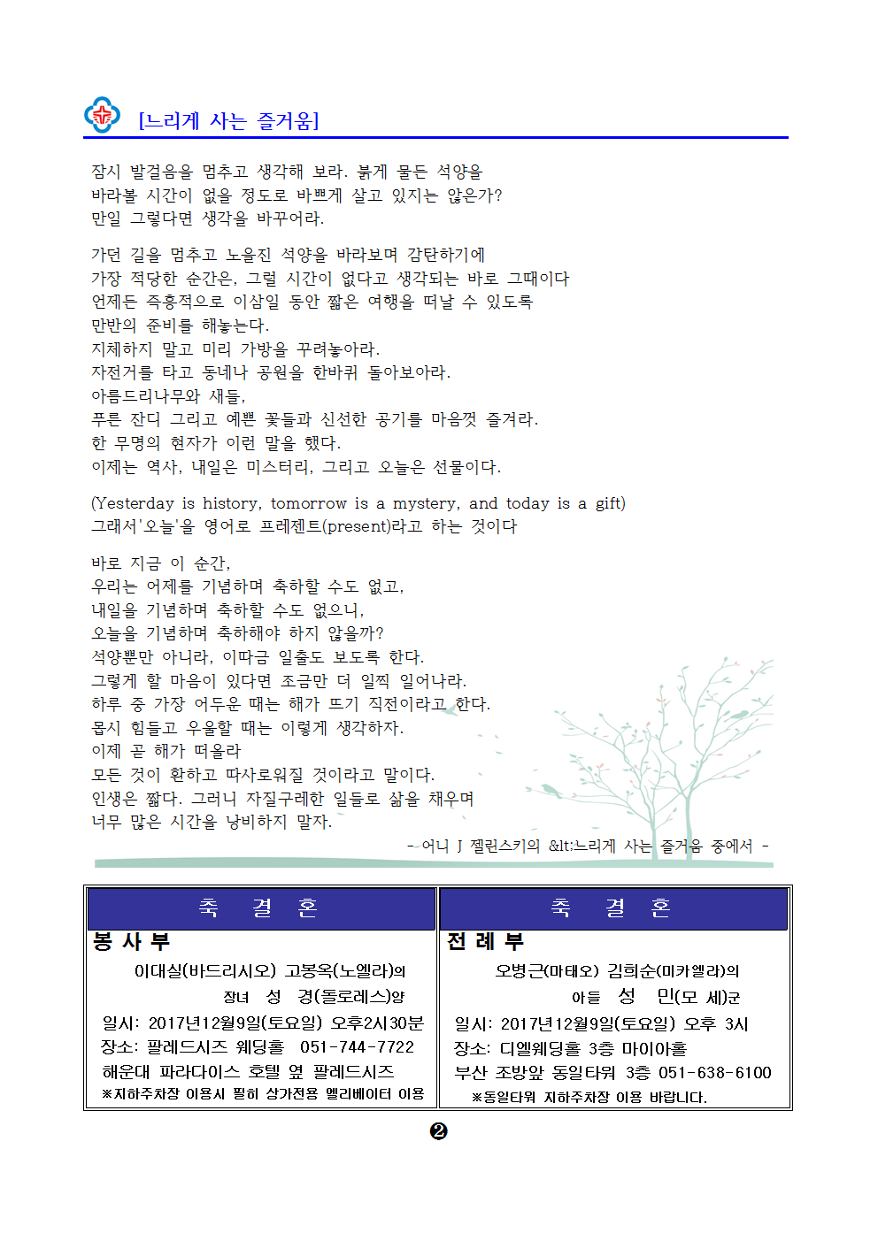 회보양식_2017최근것(1)002.png