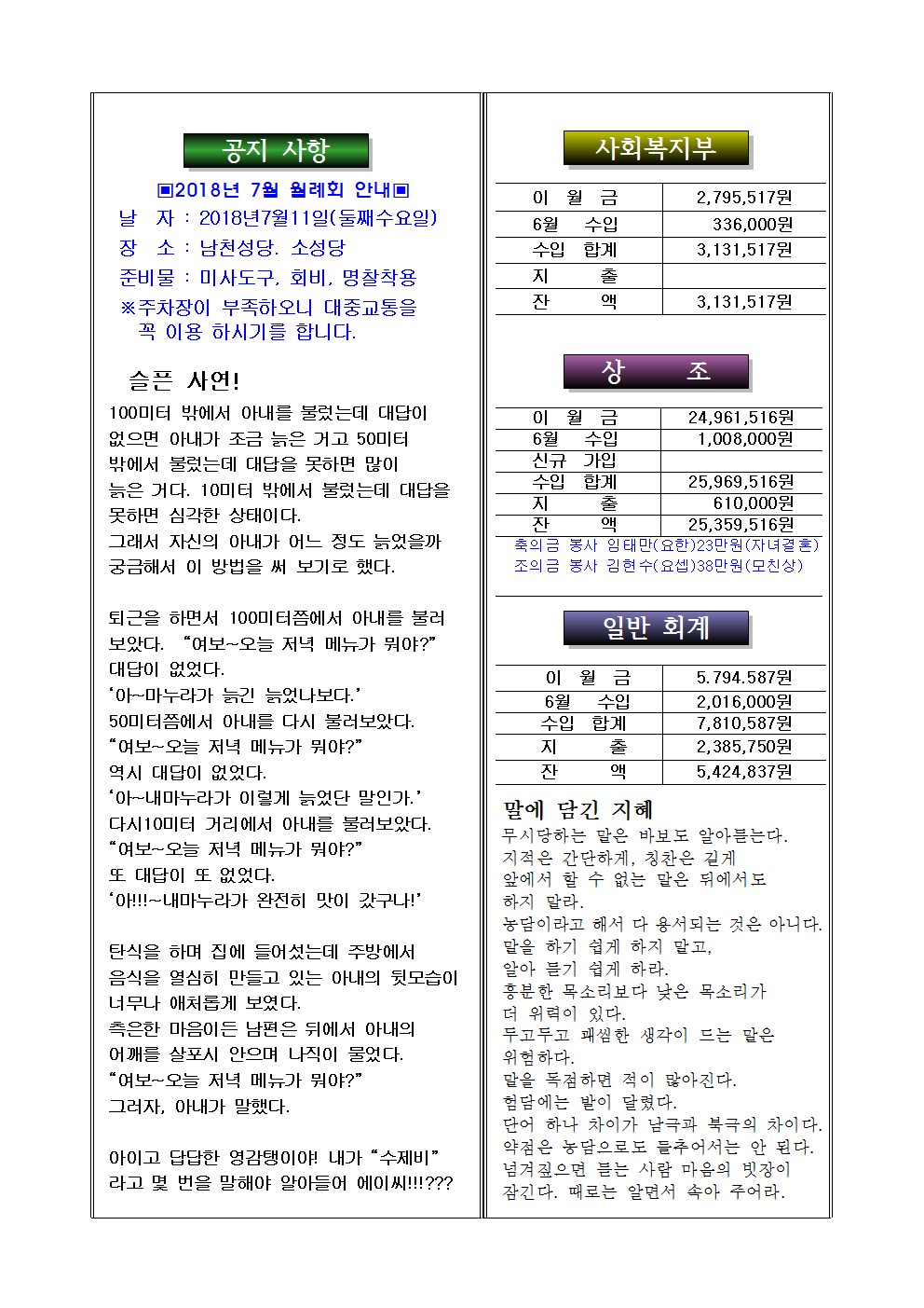 2018년7월회보004.png