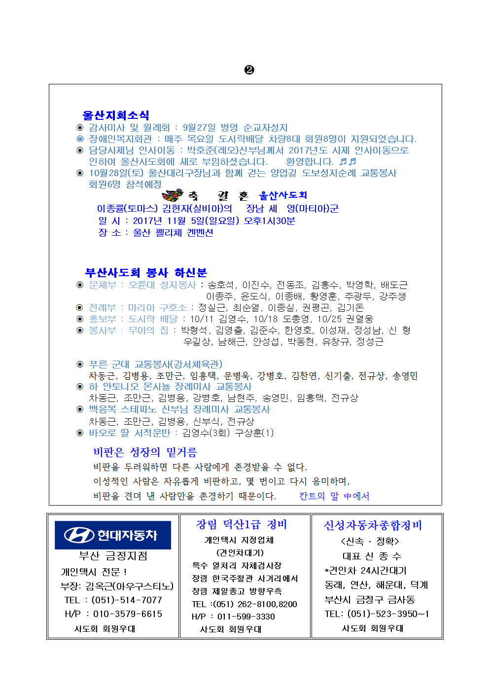 회보양식10월003.png