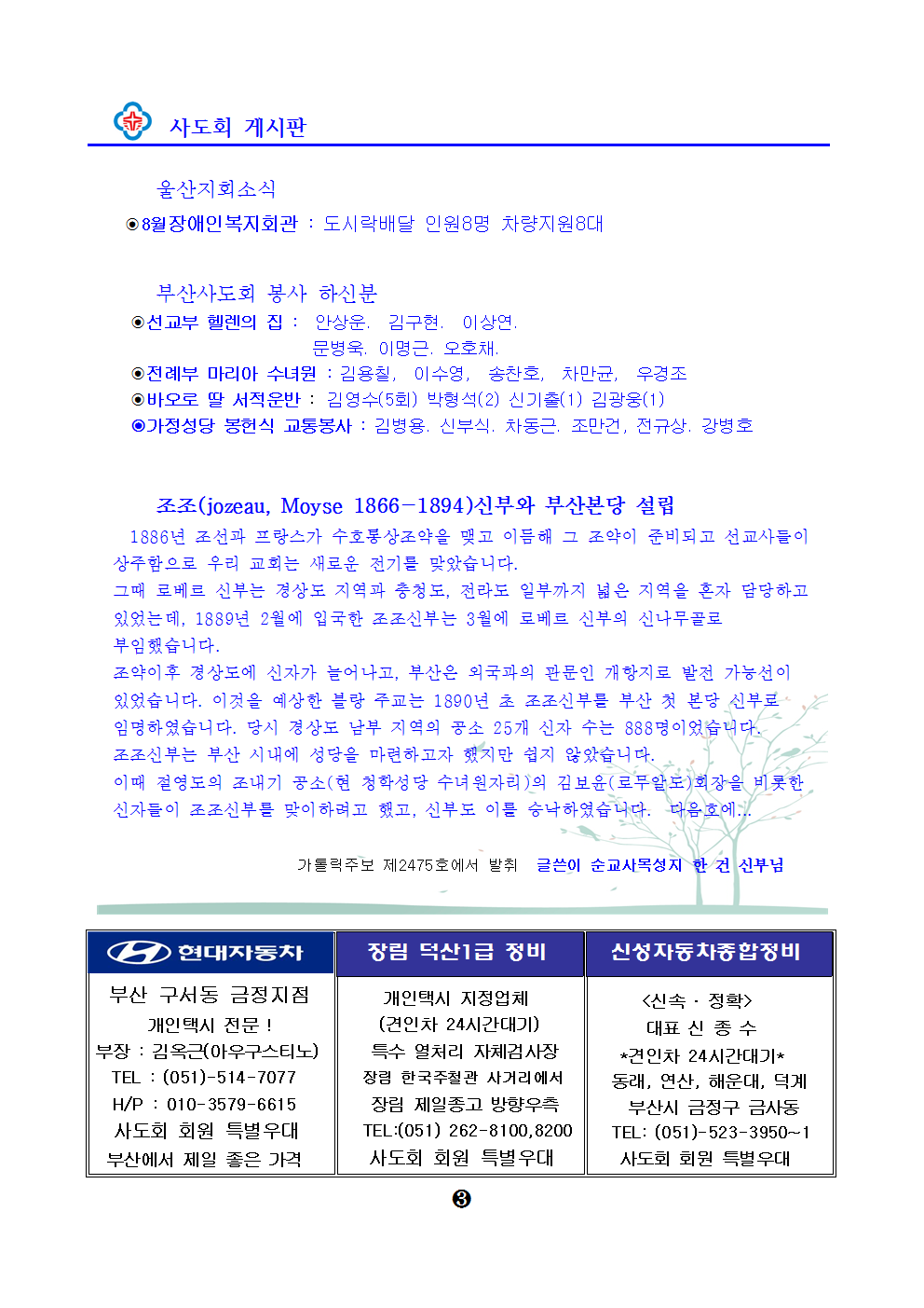 2018년9월회보 -003.png