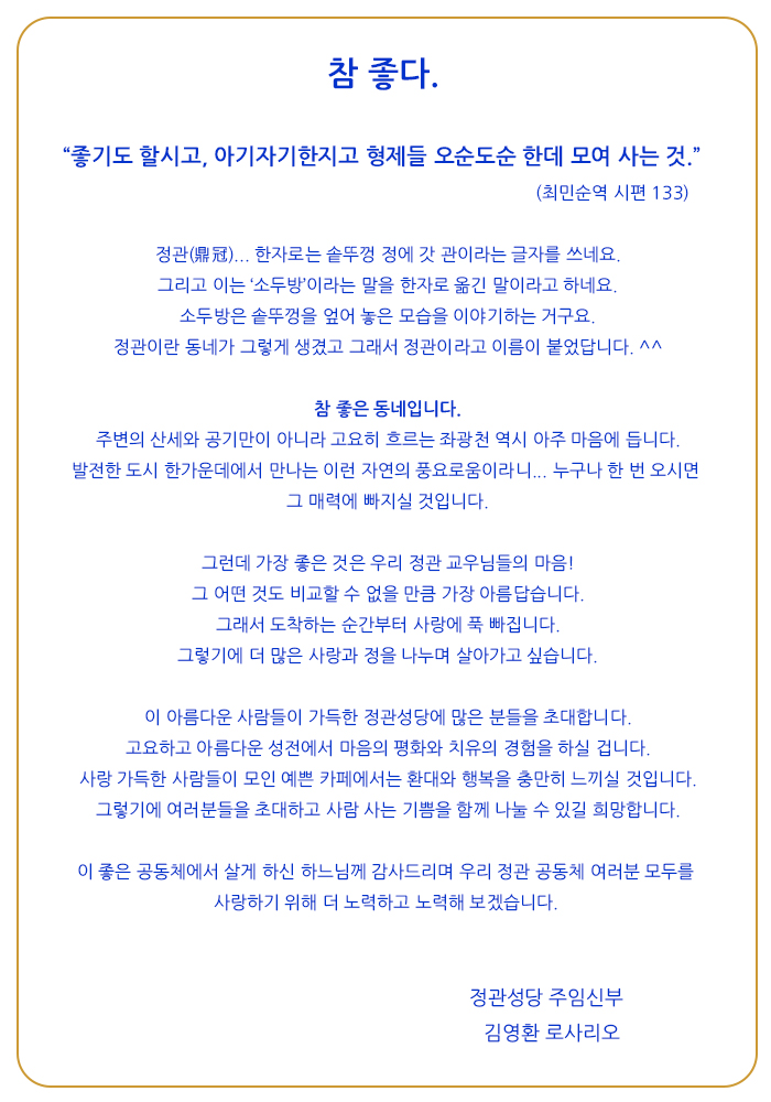인사말.jpg