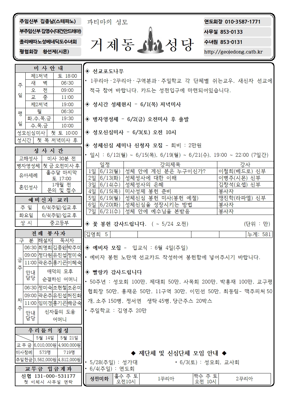 성령강림대축일.jpg