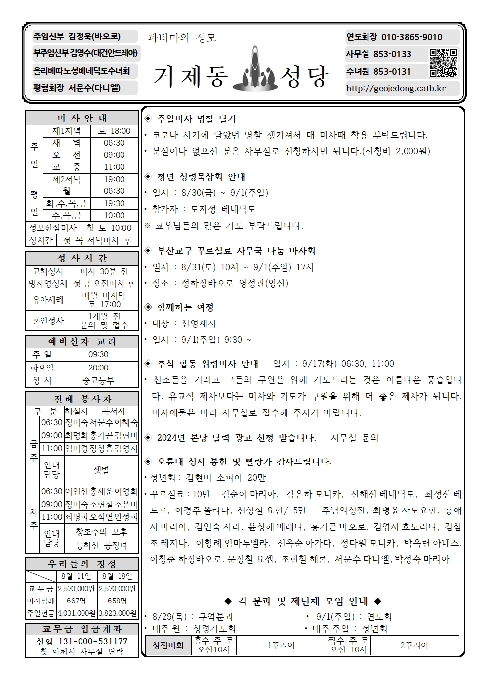KakaoTalk_20240824_191402129.jpg