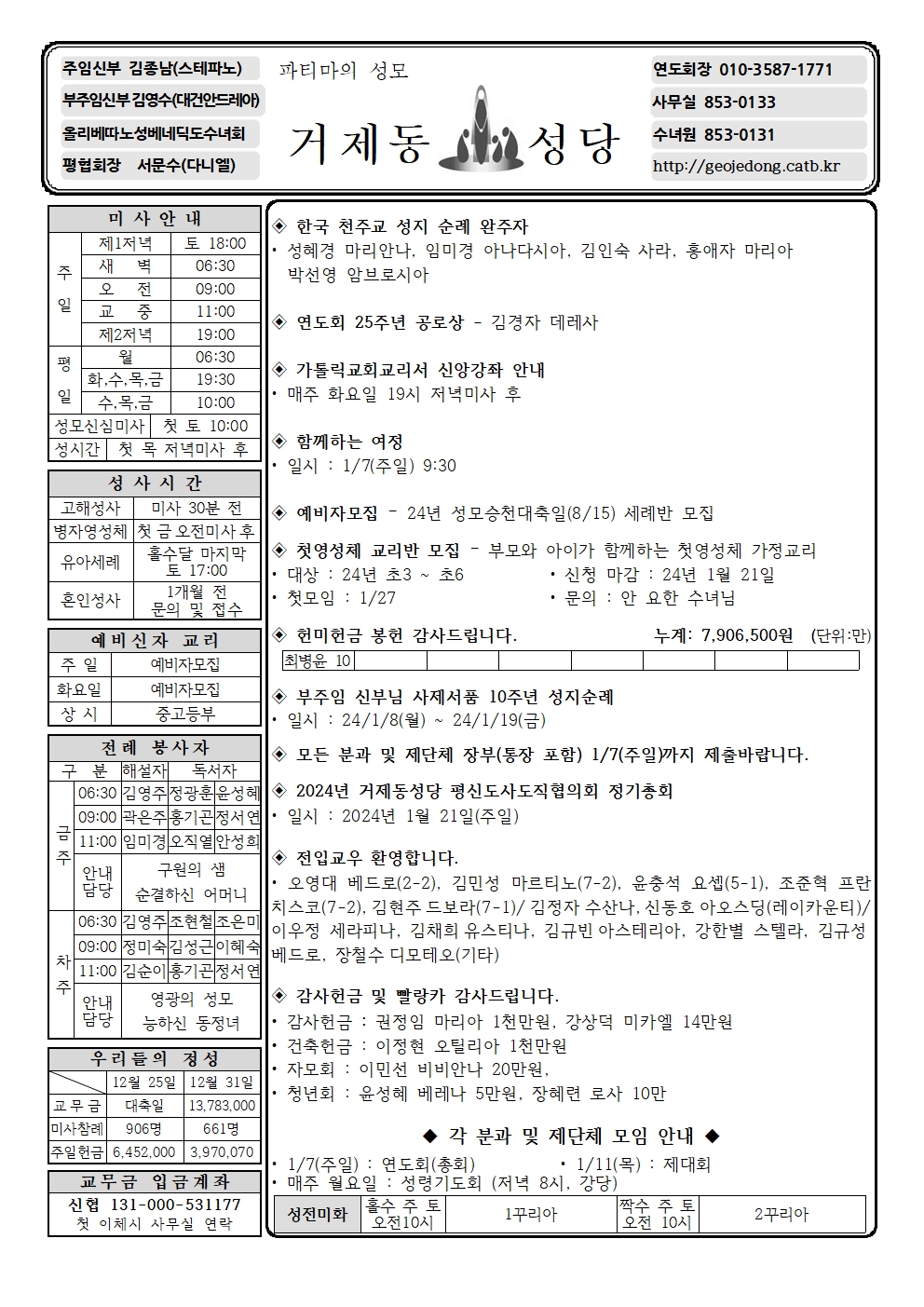 주님공현대축일.jpg