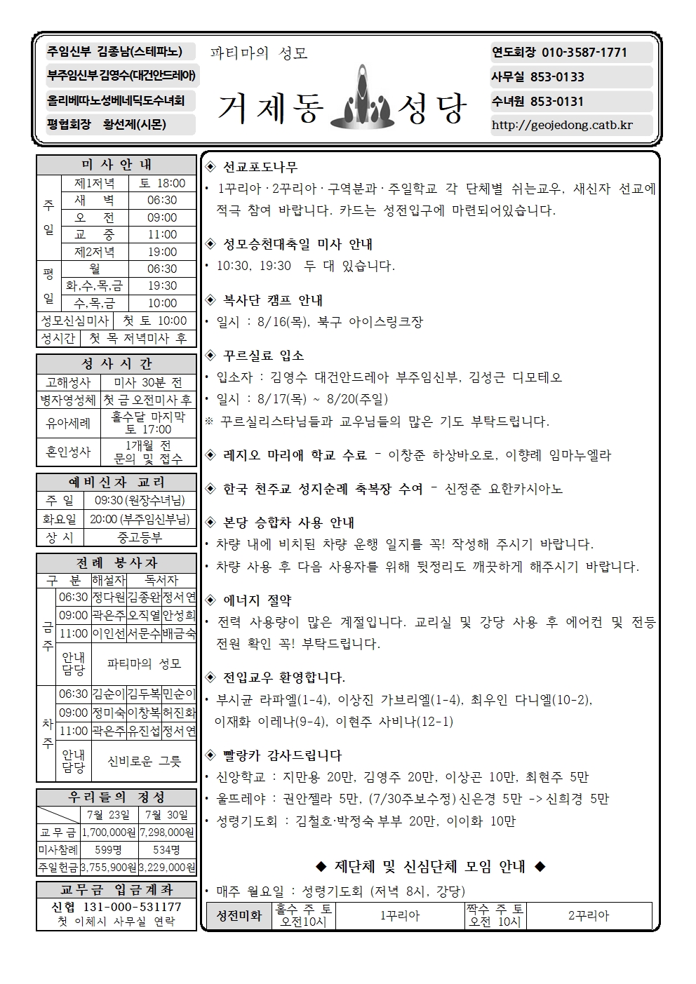 주님의 거룩한 변모주일.jpg