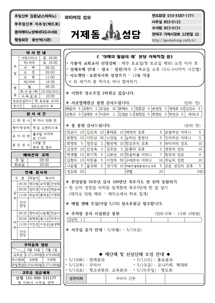 부활 제4주간 성소주일 주보.jpg