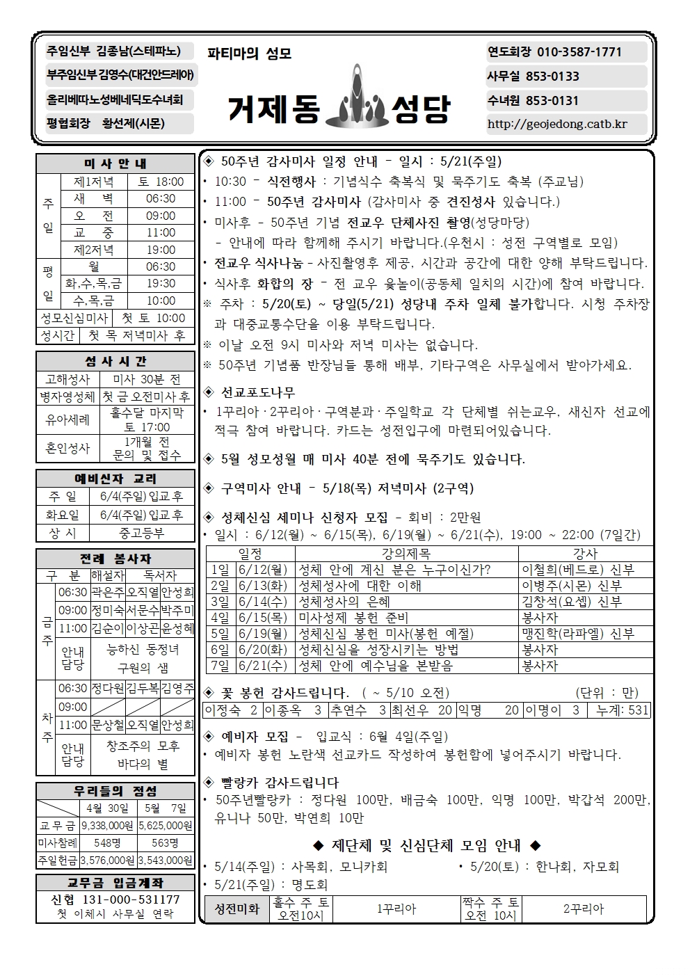 부활제6주일.jpg