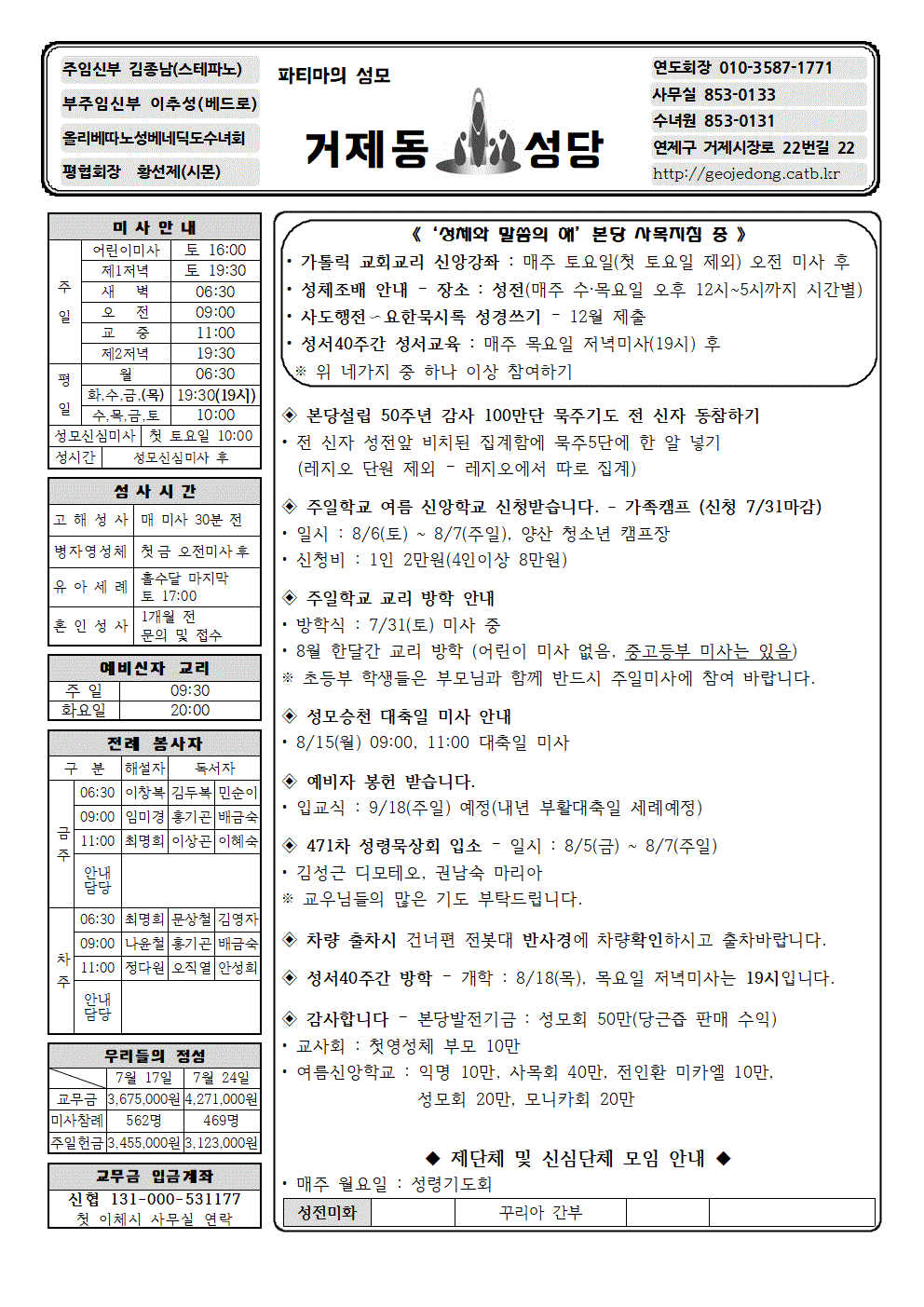 연중 제18주일.gif