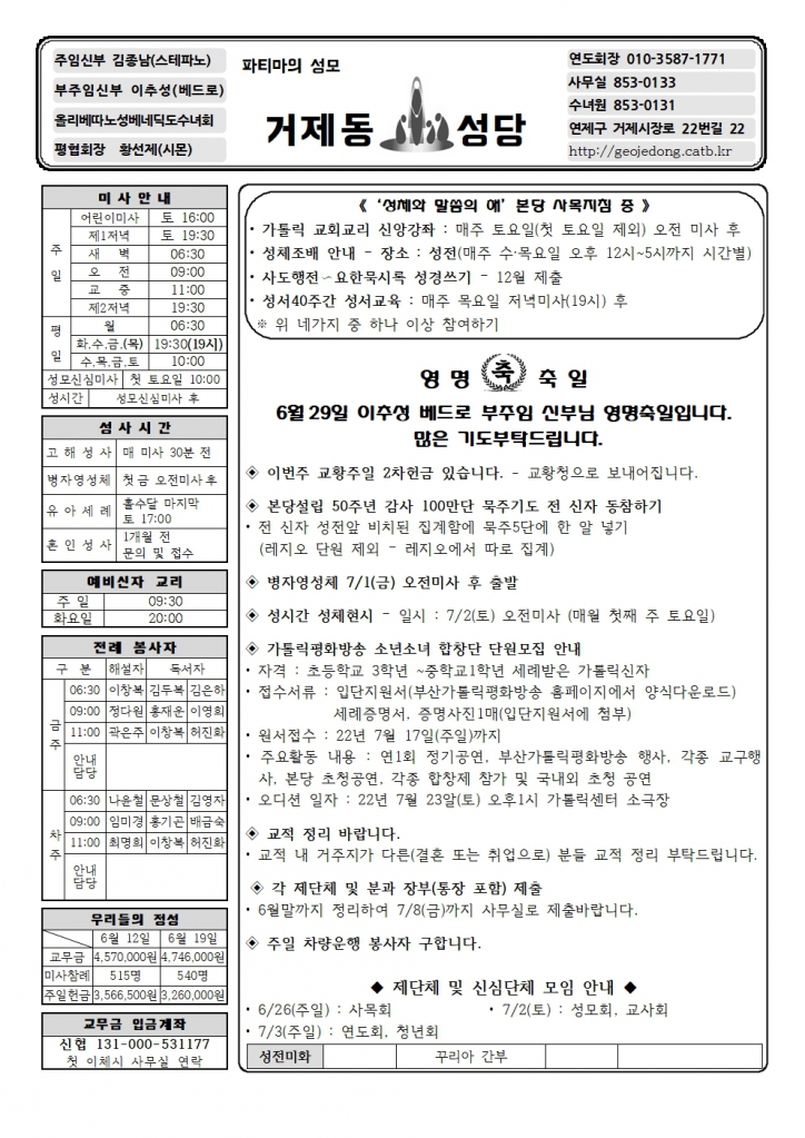 연중제13주일.jpg