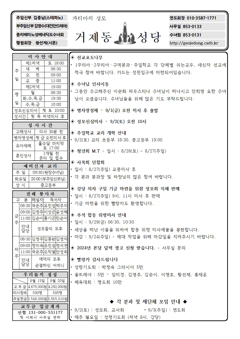 연중제21주일.jpg