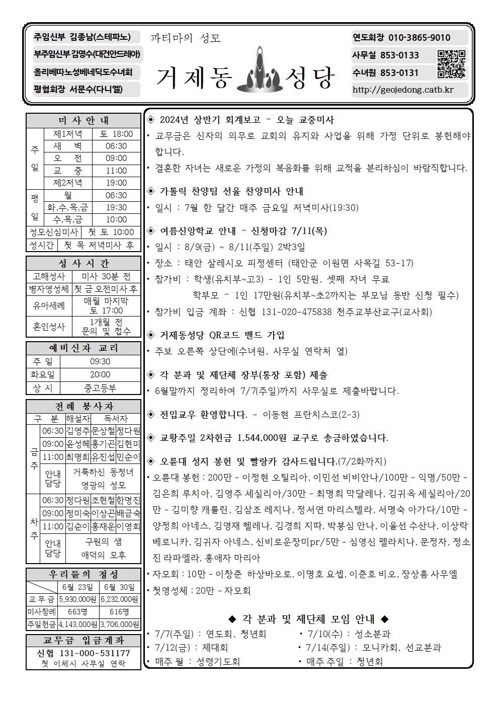 KakaoTalk_20240706_155945333.jpg