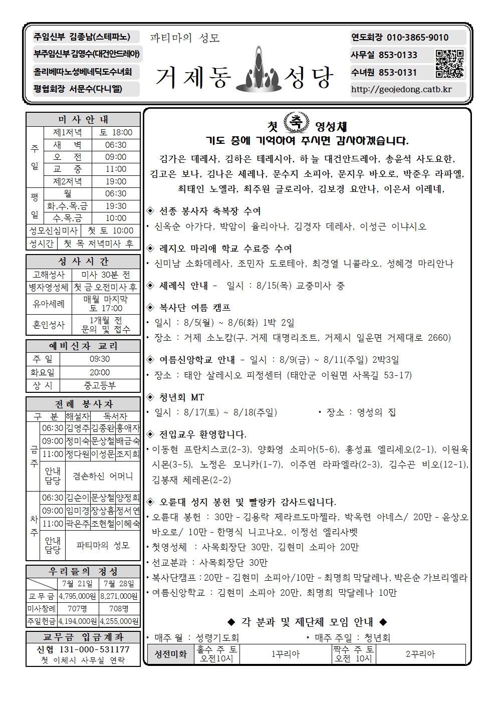 KakaoTalk_20240803_155755548.jpg