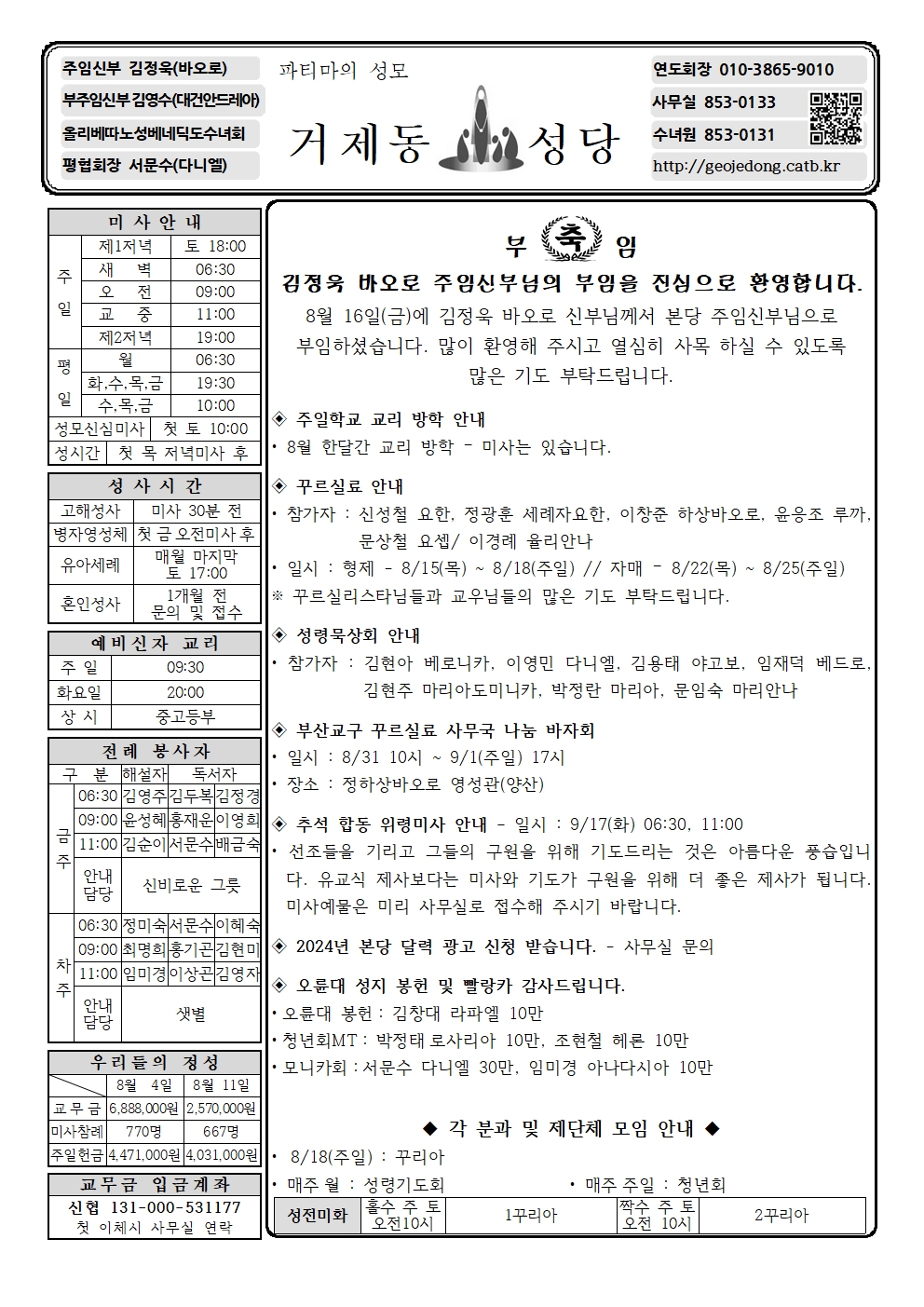 KakaoTalk_20240817_190758749.jpg