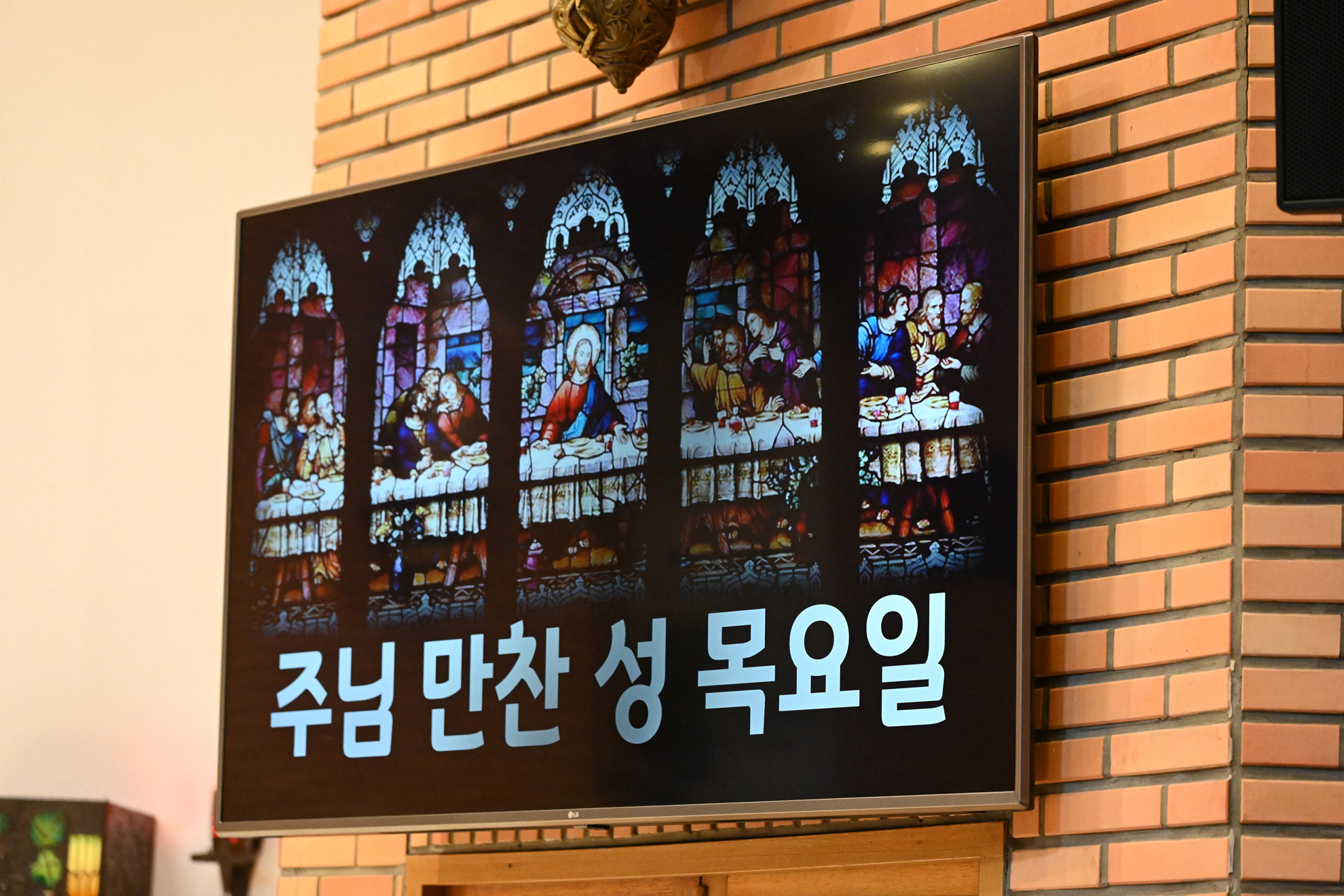 2025년 성 목요일) (5).jpg