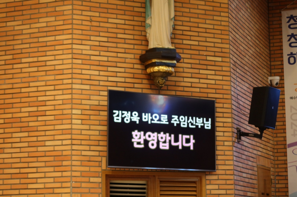 김정욱 바오로 주임신부님 환영식 (12).jpg
