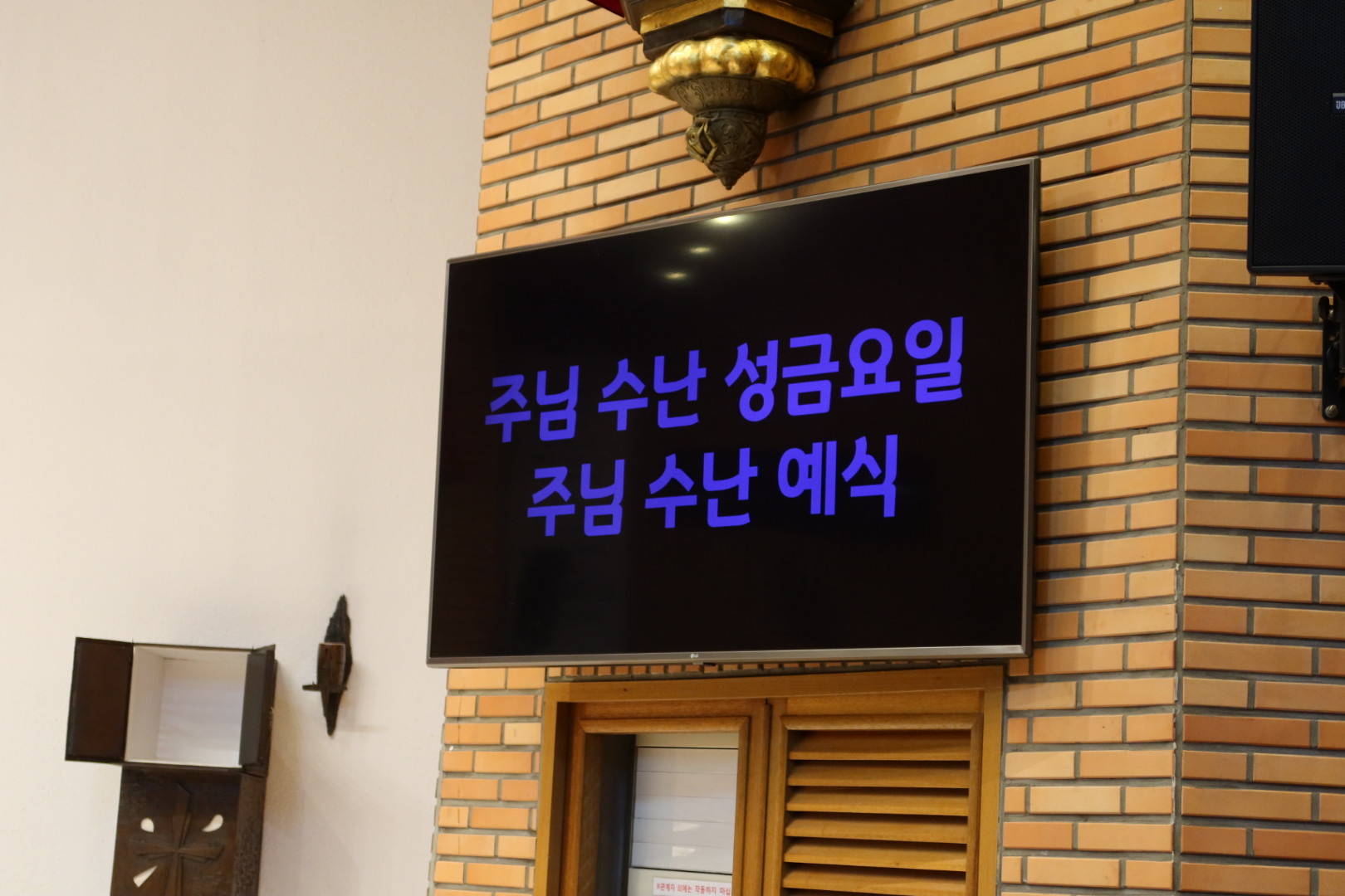 2025년 성금요일 주님 수난 예식 (1).jpg