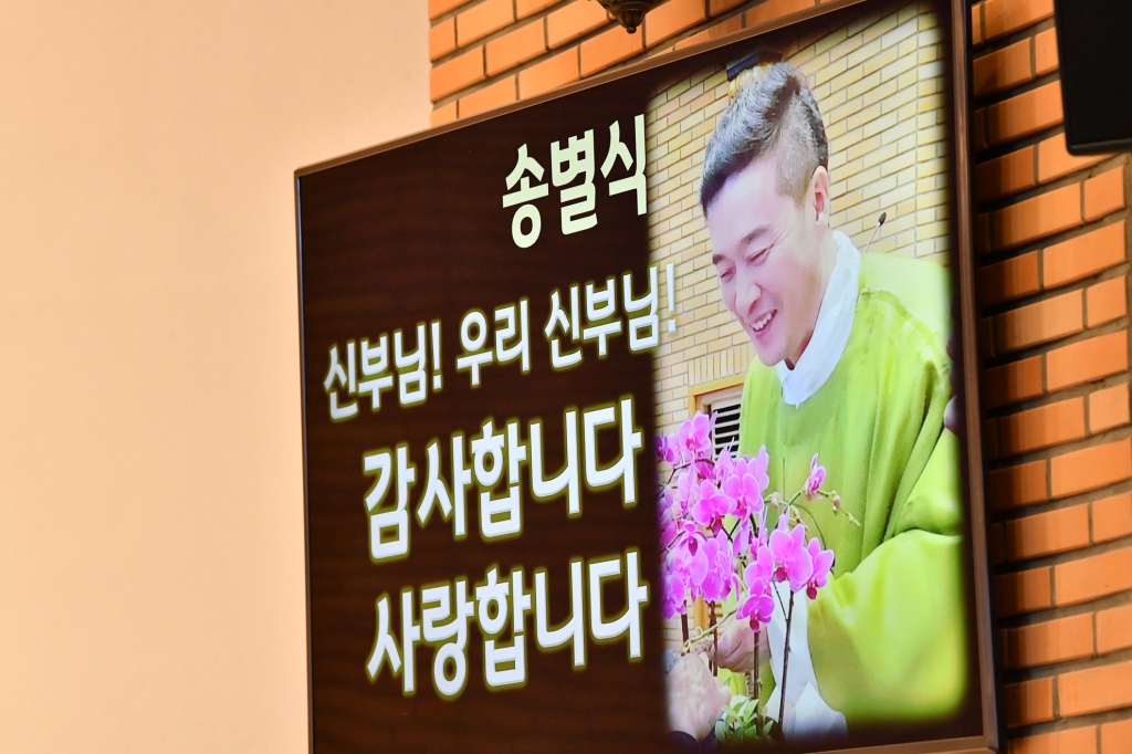2024년 김종남스테파노 주임신부님 송별미사 (30).jpg