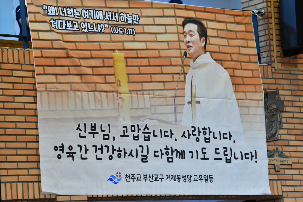 2024년 김종남스테파노 주임신부님 송별미사 (45).jpg