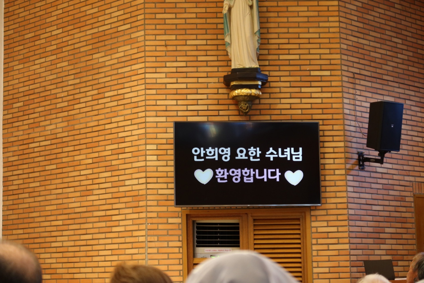 안희영 요한 수녀님 환영식 (1).jpg