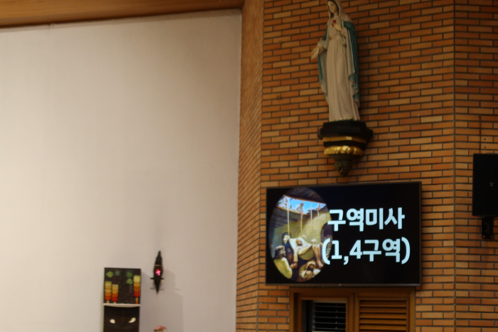 1,4구역미사 (1).jpg