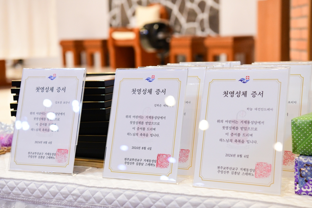 2024년 8월 첫주(첫 영성체) (3).jpg