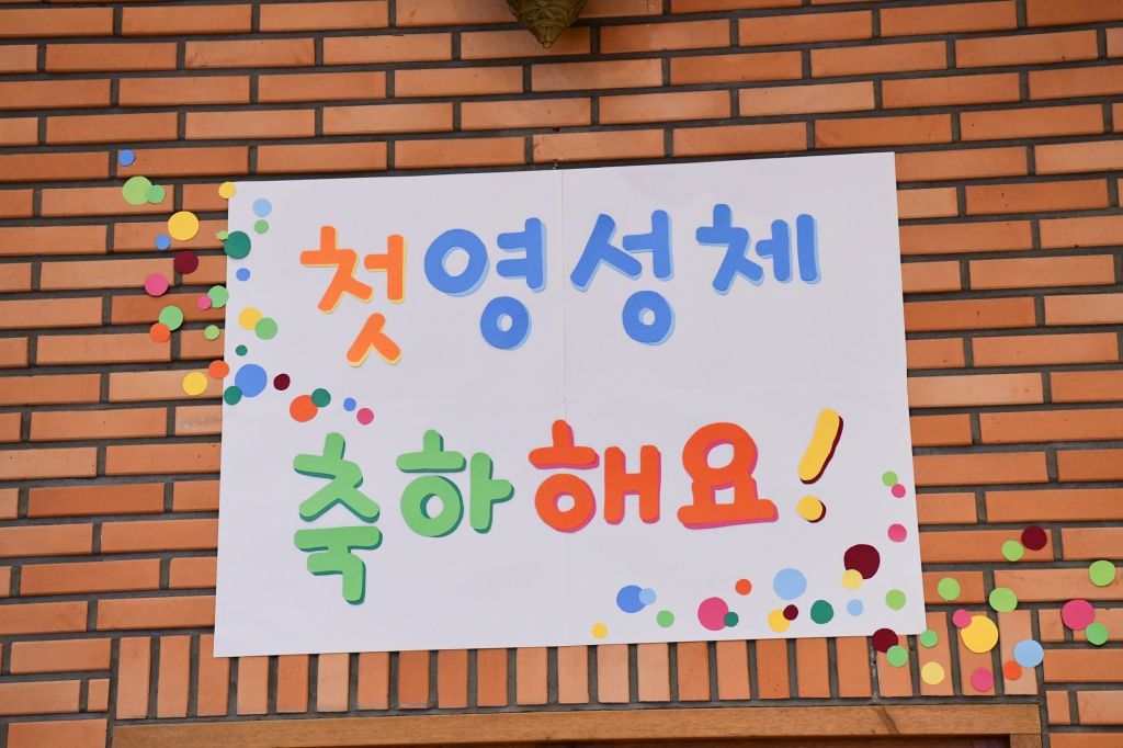 2024년 8월 첫주(첫 영성체) (2).jpg