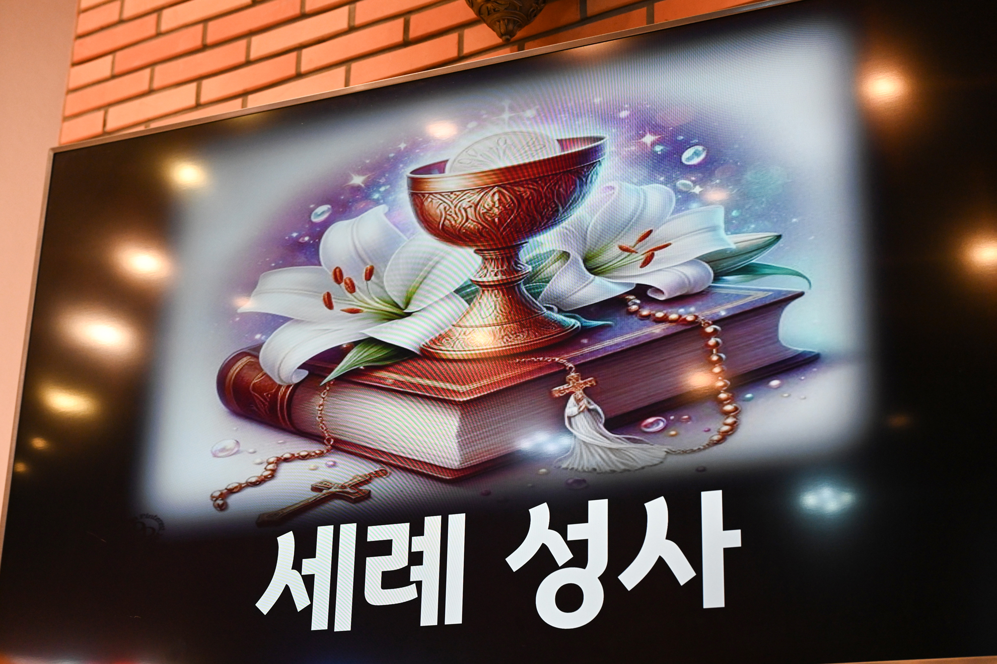 2025년 세례식 (16).jpg