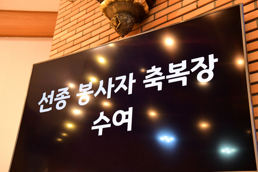 2024년 선종 봉사자 축복 (1).jpg