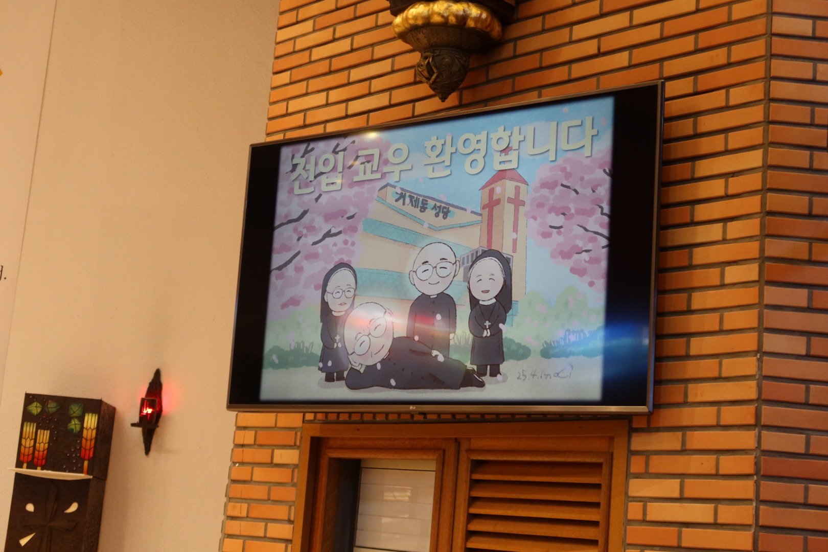 2025년 5월 첫 주 미사(신입 복사 입단식) (128).jpg