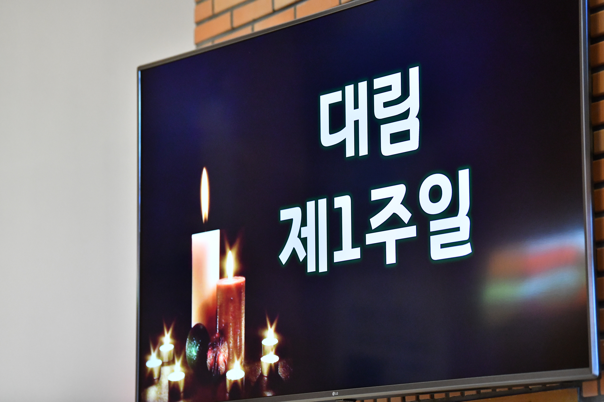 2024년 대림제1주일 (1).jpg