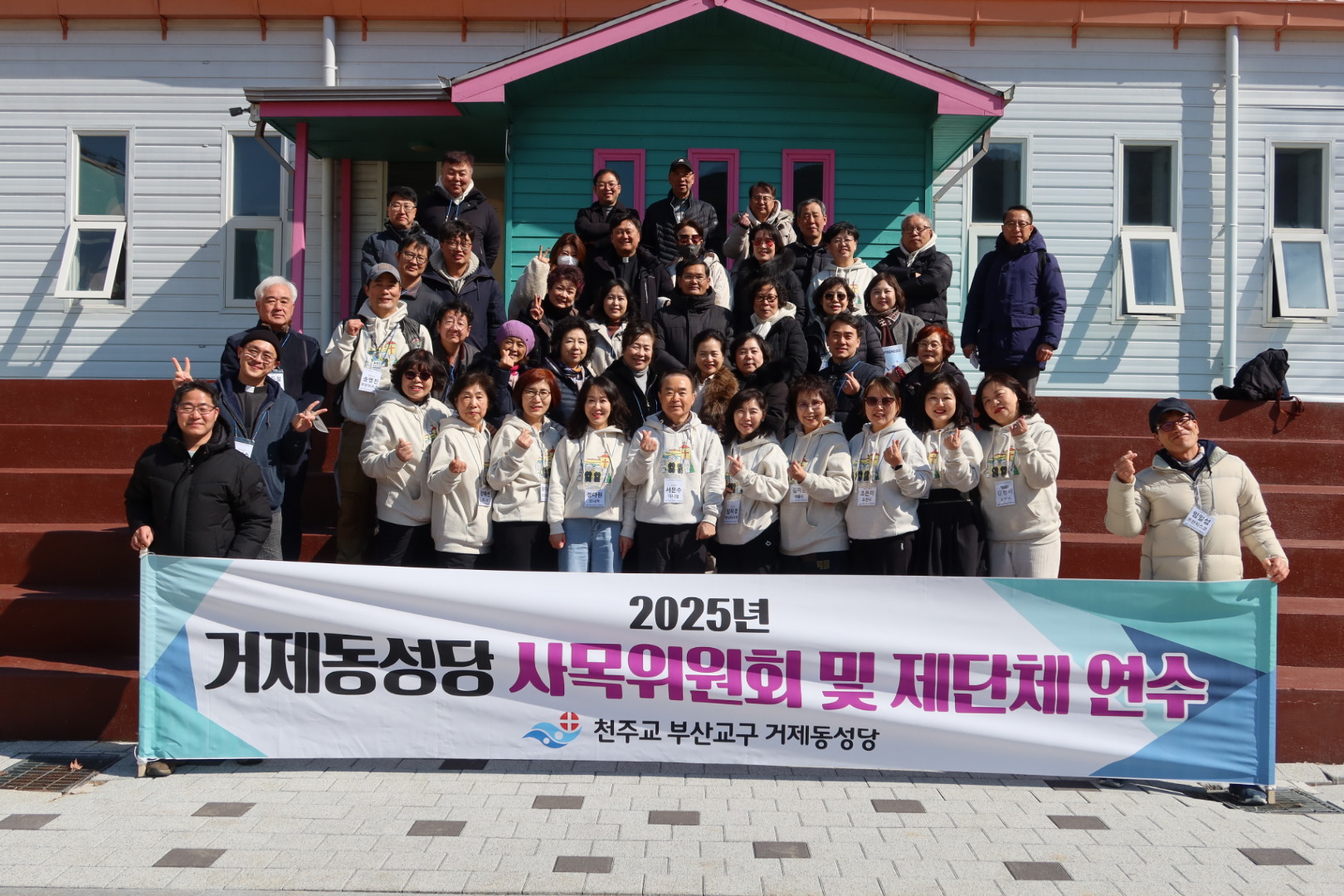 2025년 상임위원및 제단체장 피정 (57).jpg