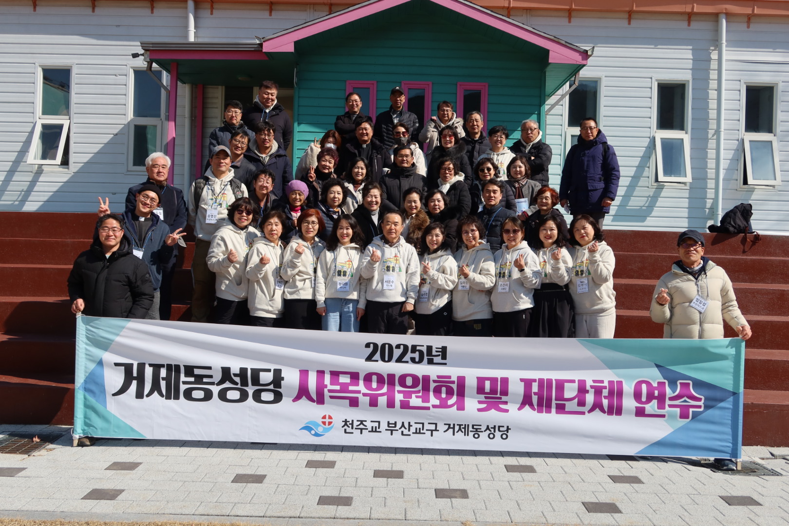 2025년 상임위원및 제단체장 피정 (56).jpg