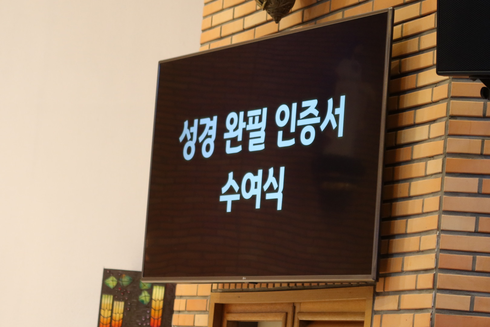 2025년 3월 첫 주 미사 (87).jpg