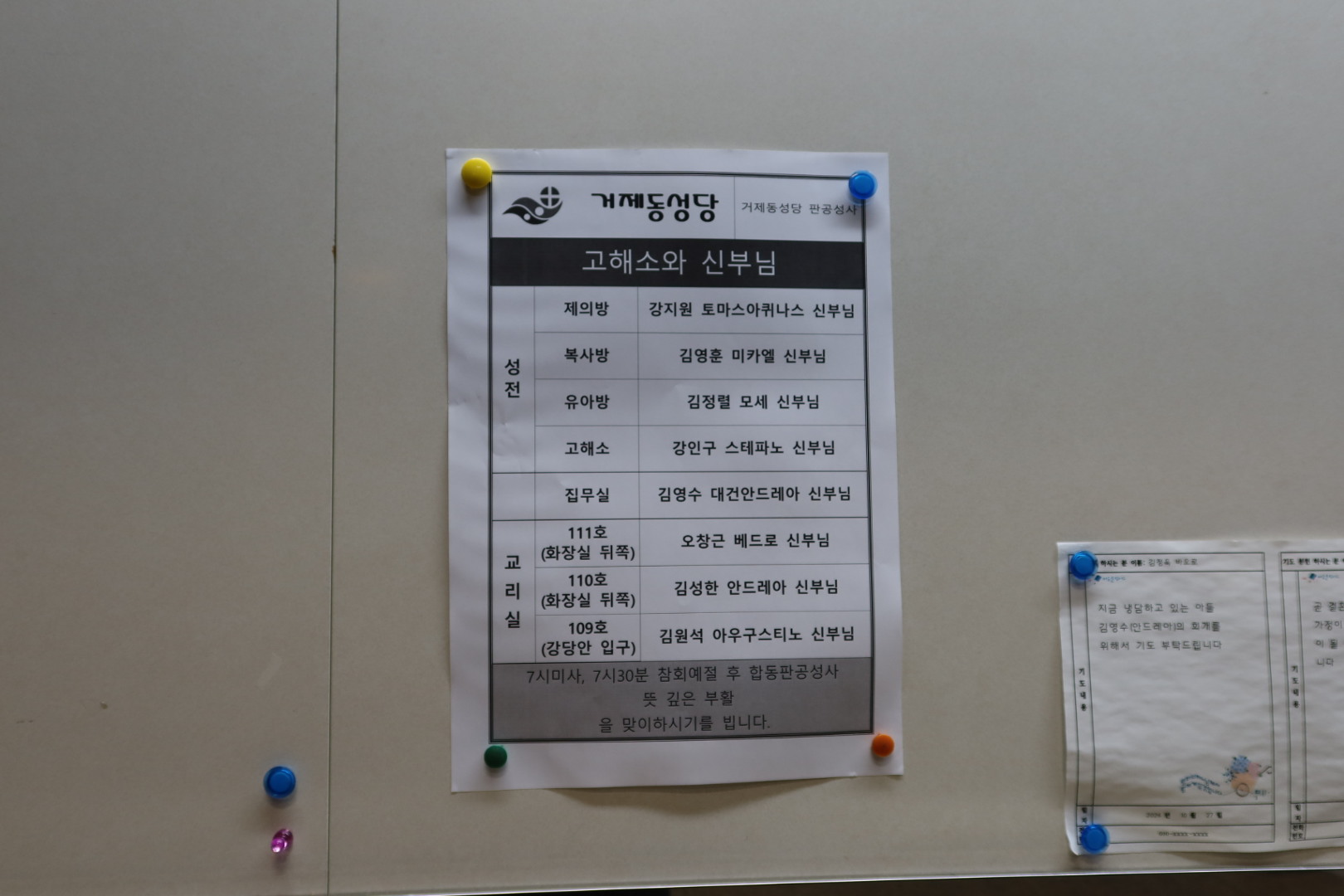 2025년 사순 합동 판공 (6).jpg