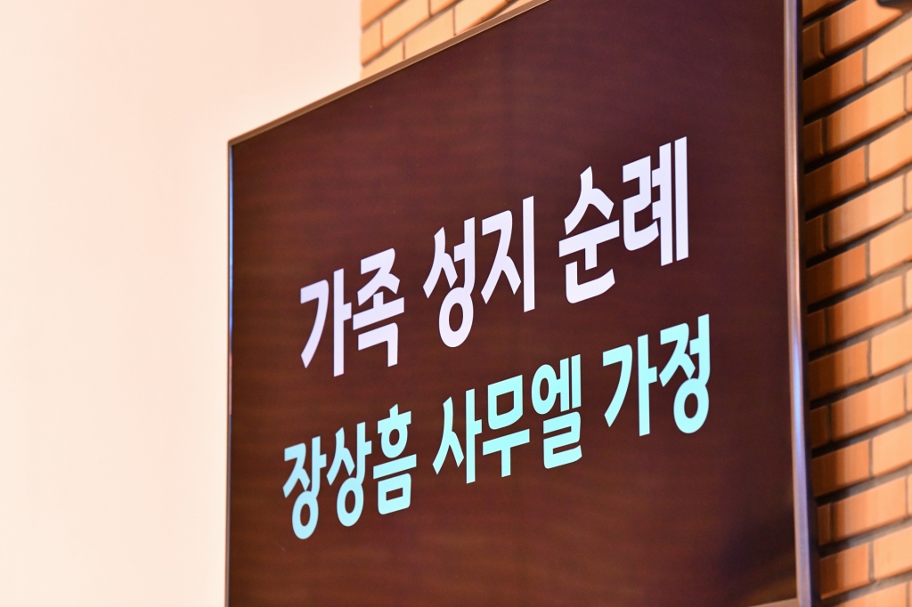 2024년 4월 가정주일 (44).jpg