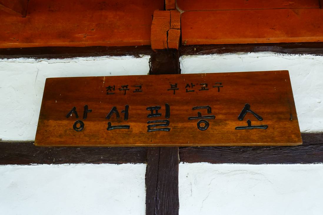 상선필공소2.jpeg