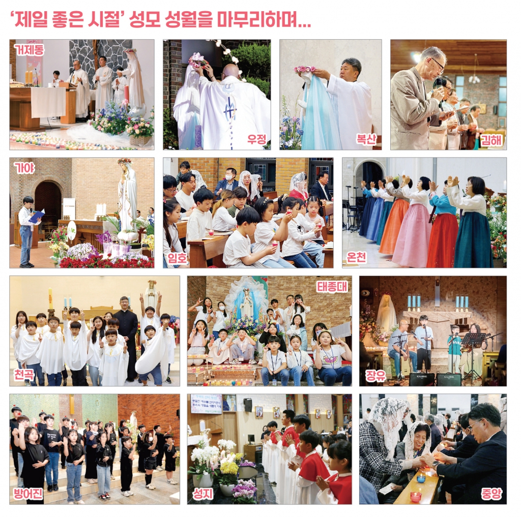 2024년성모의밤화보(2).jpg
