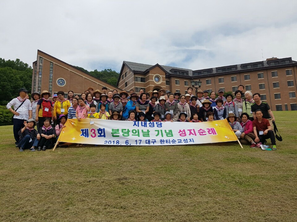 20180617지내성당본당의날행사001.jpg