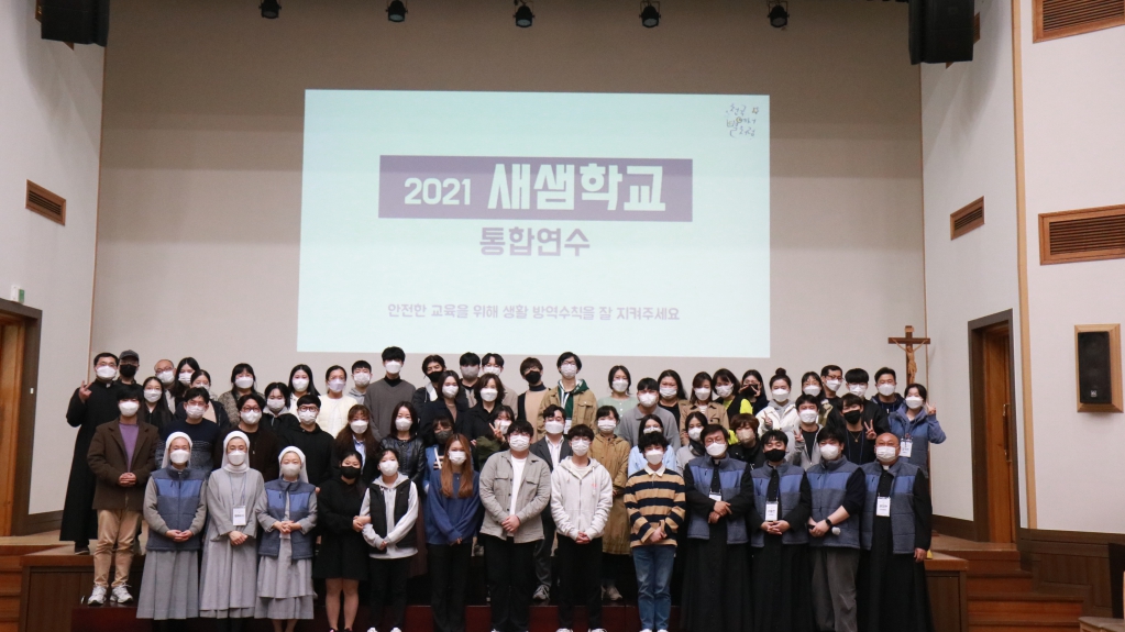 20211031새샘학교1,2단계통합연수1차005.JPG