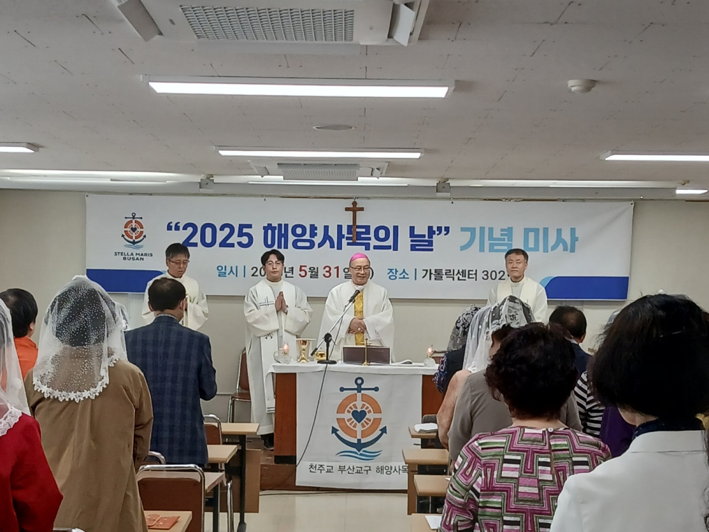 20250531해양사목의날행사001.jpg