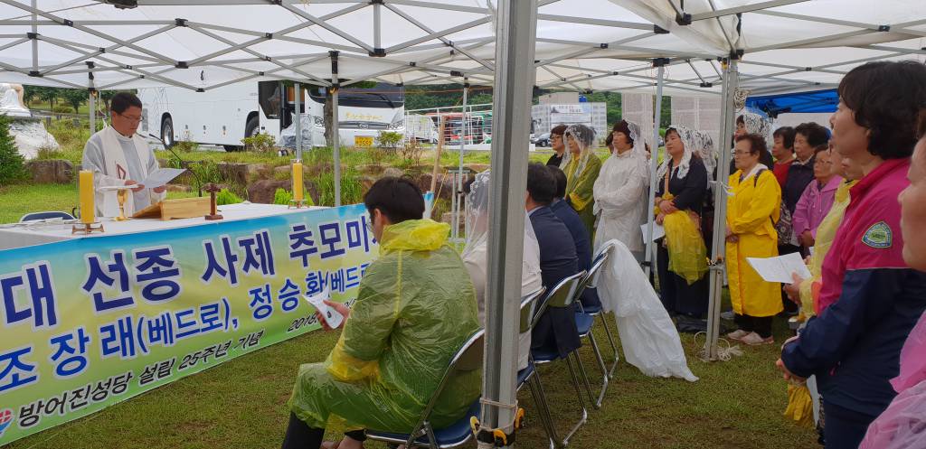 20180630방어진성당본당설립25주년역대선종사제추모미사.jpg