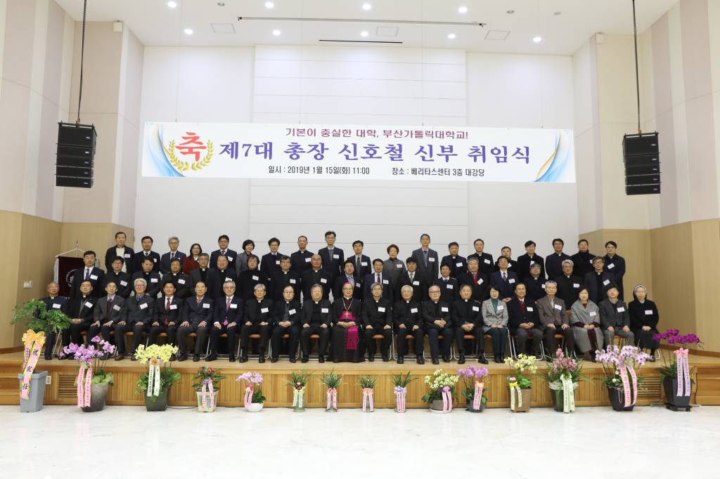 20190115부산가톨릭대학교총장취임식242.JPG