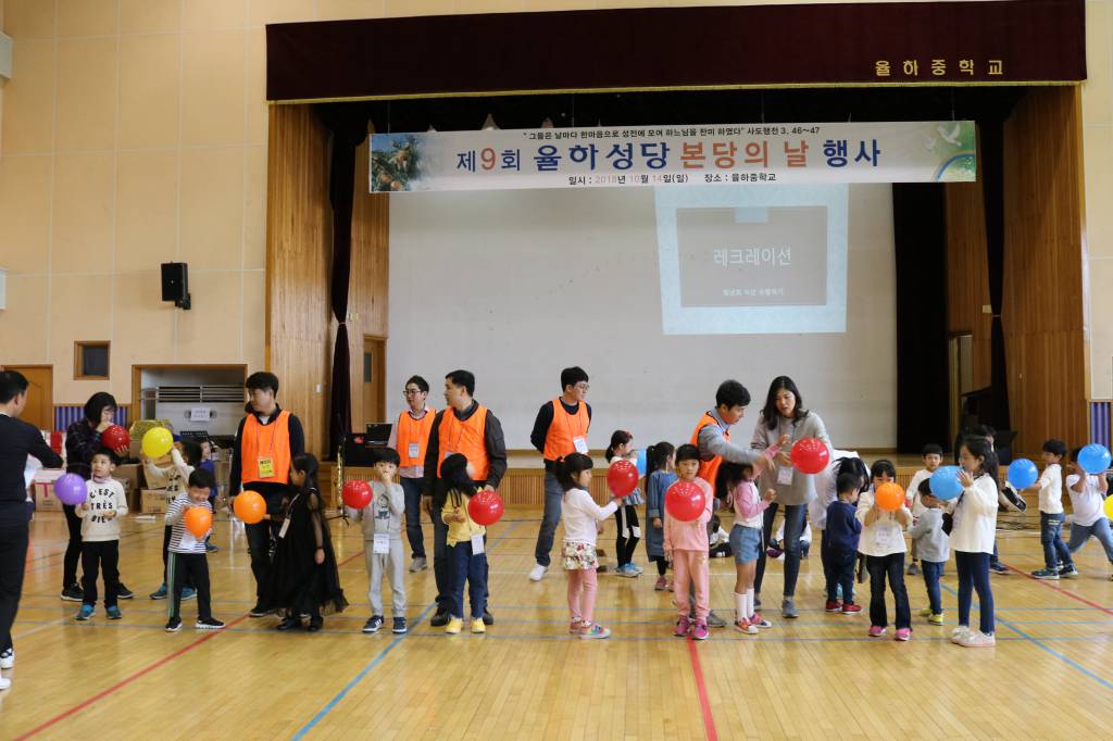 20181014율하성당본당의 날 행사017.JPG