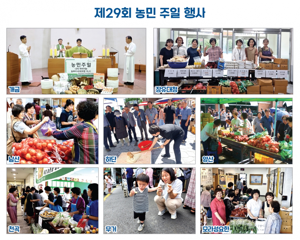 20240721제29회농민주일.jpg