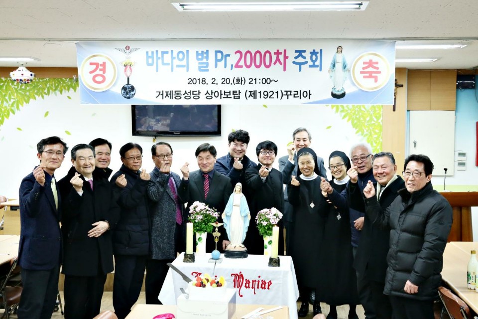 20180220거제동성당바다의별Pr2000차주회001.jpeg