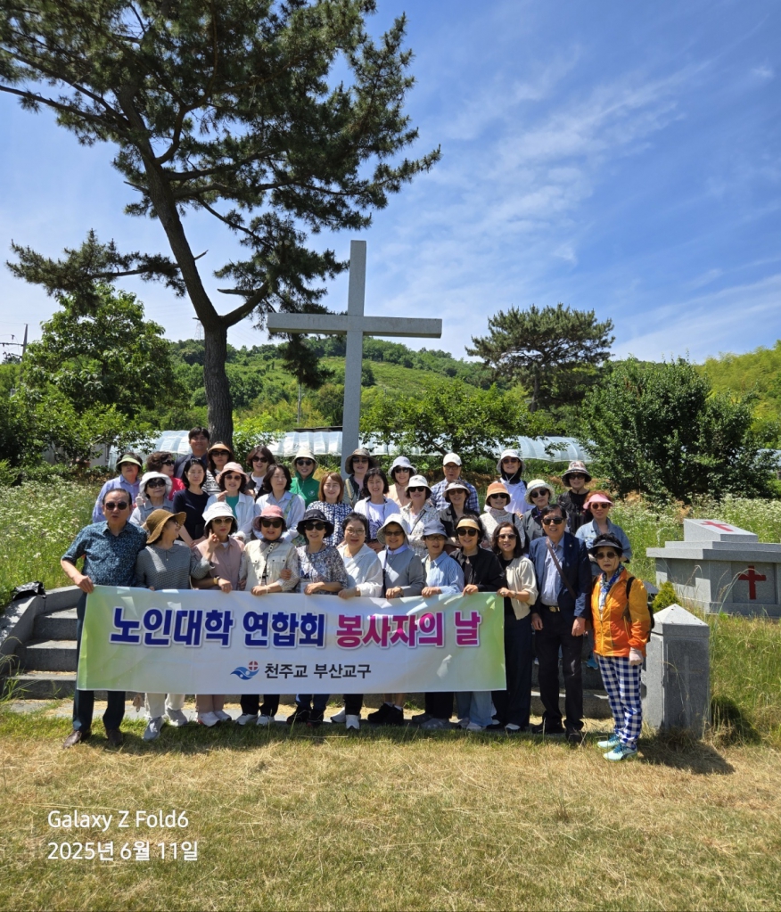 20250610선교사목국노인대학봉사자의날016.jpg
