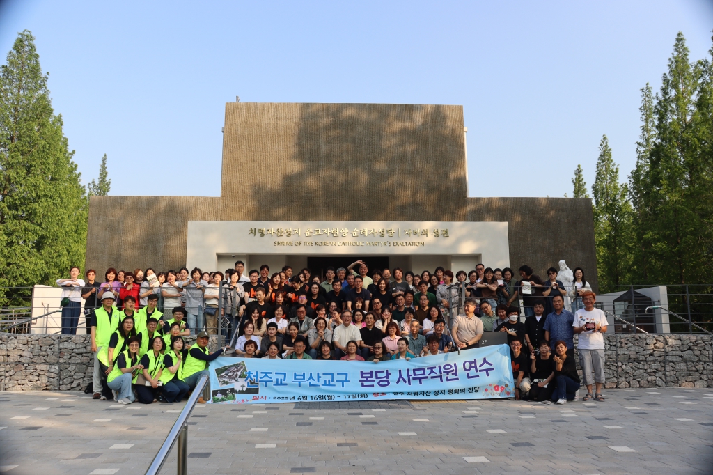 20250616본당사무직원연수001.jpg