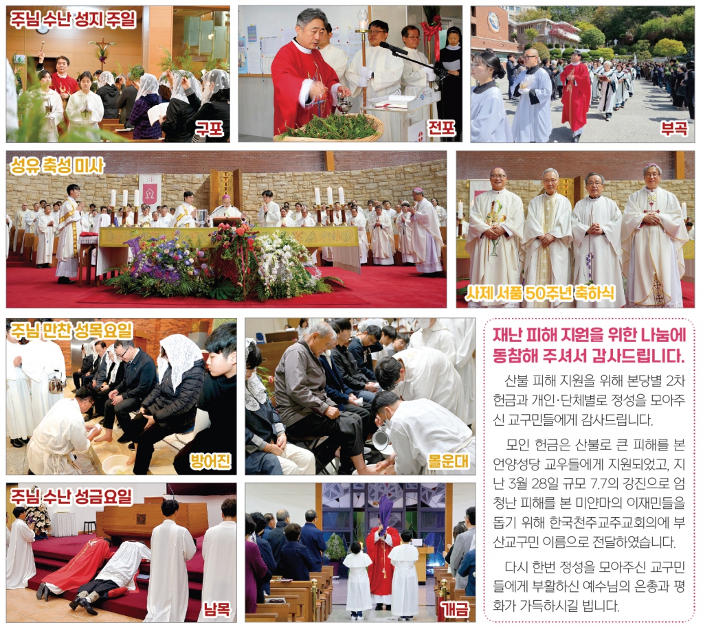 성주간을보내며(화보).jpg