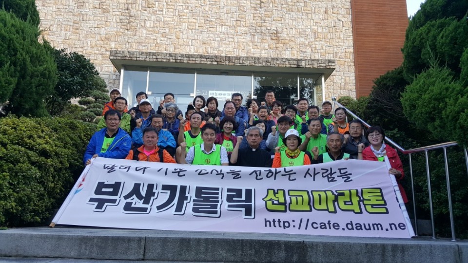 20180930부산가톨릭마라톤회시복시성위한이어달리기 12회003.jpeg